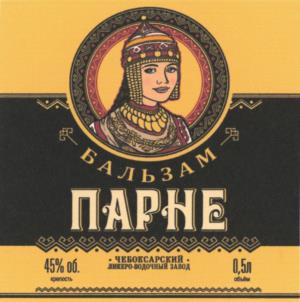 Товарный знак №938412, принадлежит организации Общество с ограниченной ответственностью "Чебоксарский ликеро-водочный завод", ОГРН 1162130067219, ИНН 2130179610