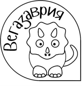 Товарный знак №938584, принадлежит организации ОБЩЕСТВО С ОГРАНИЧЕННОЙ ОТВЕТСТВЕННОСТЬЮ "ОНИКСРУС", ОГРН 1217800106160, ИНН 7806588711