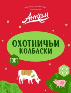 Товарный знак №938722, принадлежит организации Общество с ограниченной ответственностью "АНКОМ", ОГРН 1027806080796, ИНН 7814072832
