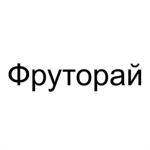 Товарный знак №938808, принадлежит организации Общество с ограниченной ответственностью "МОК", ОГРН 1206500002301, ИНН 6501309136