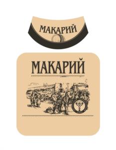 Товарный знак №938974, принадлежит организации Закрытое акционерное общество «Пивоваренный завод Лысковский», ОГРН 1025200933680, ИНН 5222001220