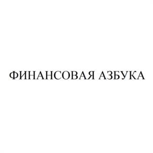 Товарный знак №938979, принадлежит организации Общество с ограниченной ответственностью "АВМ Брэнд", ОГРН 1177746246963, ИНН 9718052403