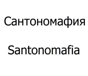 Товарный знак №938985, принадлежит ИП Сухоручкина Наталья Андреевна, ОГРНИП 321565800080712, ИНН 561013221730