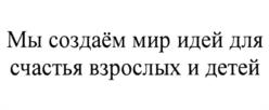 Товарный знак №939046, принадлежит организации Общество с ограниченной ответственностью "Клевер-Медиа-Групп", ОГРН 5067746491820, ИНН 7717567452