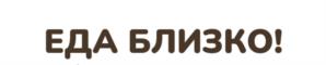Товарный знак №939197, принадлежит организации Общество с ограниченной ответственностью «ВРЕМЯ ЕСТЬ», ОГРН 1145012001364, ИНН 5012082896