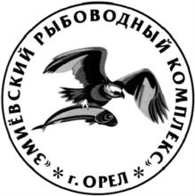 Товарный знак №939213, принадлежит организации Общество с ограниченной ответственностью "Змиёвский рыбоводный комплекс", ОГРН 1205700005059, ИНН 5753074635