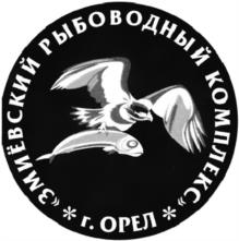 Товарный знак №939214, принадлежит организации Общество с ограниченной ответственностью "Змиёвский рыбоводный комплекс", ОГРН 1205700005059, ИНН 5753074635