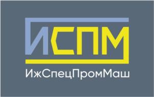 Товарный знак №939262, принадлежит организации Общество с ограниченной ответственностью «ИжСпецПромМаш», ОГРН 1211800023544, ИНН 1832162615