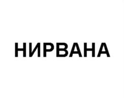 Товарный знак №939329, принадлежит организации Общество с ограниченной ответственностью "Технологии здоровья", ОГРН 1057746505002, ИНН 7701589274