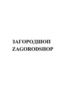 Товарный знак №939337, принадлежит организации Общество с ограниченной ответственностью "ГЕРМЕС СЕРВИС", ОГРН 1106671015439, ИНН 6671329757