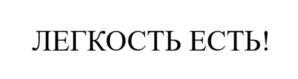 Товарный знак №939341, принадлежит организации Общество с ограниченной ответственностью «РУСКОМ-АГРО», ОГРН 1105543034673, ИНН 5507220958