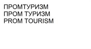 Товарный знак №939655, принадлежит ИП Рыжов Сергей Александрович, ОГРНИП 315631300002667, ИНН 631217447200