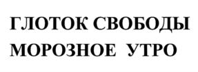 Товарный знак №939777, принадлежит ИП Соколов Евгений Иларионович, ОГРНИП 304623418100181, ИНН 622800050719