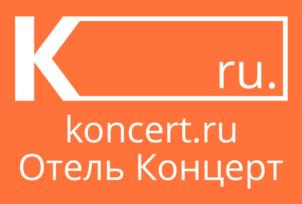 Товарный знак №939802, принадлежит организации Общество с ограниченной ответственностью «Отель Концерт Плюс», ОГРН 1237700042348, ИНН 9731108528