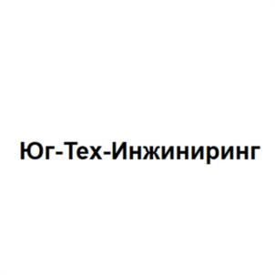 Товарный знак №939838, принадлежит организации Общество с ограниченной ответственностью "Юг-Тех-Инжиниринг", ОГРН 1217700555192, ИНН 9723129411