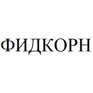 Товарный знак №939845, принадлежит организации Акционерное общество «Биоамид», ОГРН 1026403343262, ИНН 6454035870