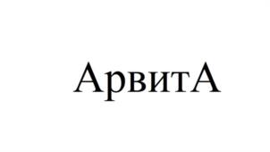 Товарный знак №940018, принадлежит организации Общество с ограниченной ответственностью «Ландшафтная Сервисная Компания», ОГРН 1157746603640, ИНН 7702386090