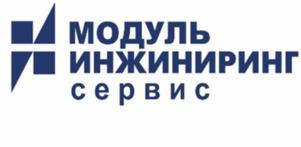 Товарный знак №940037, принадлежит организации Общество с ограниченной ответственностью «МОДУЛЬ-ИНЖИНИРИНГ сервис», ОГРН 1071690025802, ИНН 1660100691