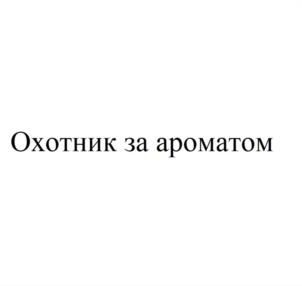 Товарный знак №940136, принадлежит организации Общество с ограниченной ответственностью "ВМ Ингредиентс", ОГРН 1035005007454, ИНН 5027086981