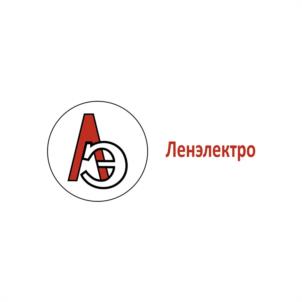 Товарный знак №940174, принадлежит организации Акционерное общество "Ленэлектро", ОГРН 1057812547143, ИНН 7810039295