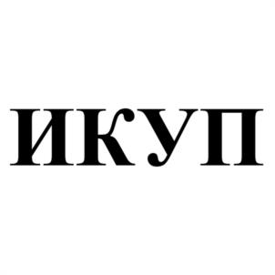 Товарный знак №940325, принадлежит организации Общество с ограниченной ответственностью «Торговый Дом «УНКОМТЕХ», ОГРН 1057748244388, ИНН 7731530768