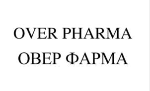 Товарный знак №940332, принадлежит организации Общество с ограниченной ответственностью "ОВЕР ФАРМА", ОГРН 1161324050029, ИНН 1324001768