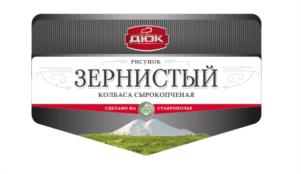 Товарный знак №940334, принадлежит ИП Юрченко Александр Юрьевич, ОГРНИП 313265118900306, ИНН 262400478007