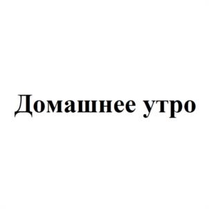 Товарный знак №940537, принадлежит организации Закрытое акционерное общество «ПТИЦЕФАБРИКА «ПЫШМИНСКАЯ», ОГРН 1027200796688, ИНН 7224006227