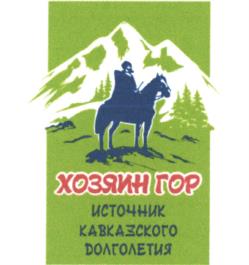 Товарный знак №940590, принадлежит ИП Дубогрей Алексей Федорович, ОГРНИП 315265100020390, ИНН 262808048233
