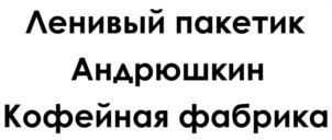 Товарный знак №940692, принадлежит организации ОБЩЕСТВО С ОГРАНИЧЕННОЙ ОТВЕТСТВЕННОСТЬЮ "ПК "ДЖИСИЭР", ОГРН 1167847444445, ИНН 7814672396