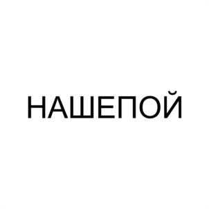 Товарный знак №940828, принадлежит организации Общество с ограниченной ответственностью "Панама-Мир Развлечений", ОГРН 1037550025281, ИНН 7536051923