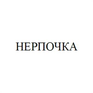 Товарный знак №940900, принадлежит организации Общество с ограниченной ответственностью «БАЙКАЛ», ОГРН 1217800090100, ИНН 7816718582