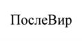 Товарный знак №941002, принадлежит организации Открытое акционерное общество "Уралбиофарм", ОГРН 1026605613396, ИНН 6661000152
