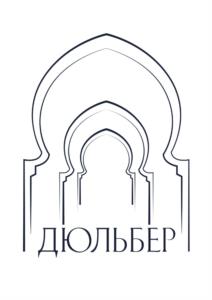 Товарный знак №941049, принадлежит организации Акционерное общество «Санаторий «Дюльбер», ОГРН 1179102009525, ИНН 9103084143