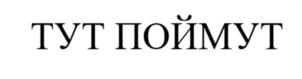 Товарный знак №941166, принадлежит организации Благотворительный фонд «Солнечный город», ОГРН 1075400004195, ИНН 5401292310