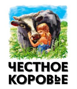 Товарный знак №941168, принадлежит организации Общество с ограниченной ответственностью "ЧЕСТНОЕ КОРОВЬЕ", ОГРН 1227700477289, ИНН 9721172740