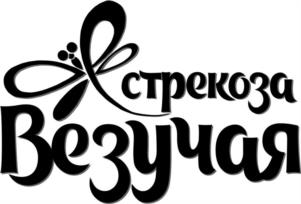 Товарный знак №941234, принадлежит ИП Исаева Ольга Вячеславовна, ОГРНИП 311644908800085, ИНН 644918116061