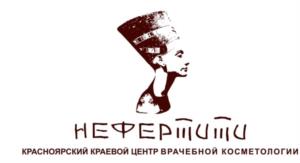 Товарный знак №941382, принадлежит организации Общество с ограниченной ответственностью «НЕФЕРТИТИ И КРАСНОЯРСКИЙ КРАЕВОЙ ЦЕНТР ВРАЧЕБНОЙ КОСМЕТОЛОГИИ», ОГРН 1022402473950, ИНН 2465070660