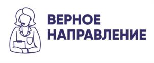 Товарный знак №941389, принадлежит организации БЛАГОТВОРИТЕЛЬНАЯ СЛУЖБА ПОИСКА МЕДИЦИНСКОЙ ПОМОЩИ, АНО "ВЕРНОЕ НАПРАВЛЕНИЕ", ОГРН 1207700379149, ИНН 9729301002