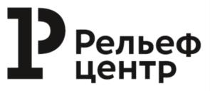 Товарный знак №941431, принадлежит организации Общество с ограниченной ответственностью "РЕЛЬЕФ-ЦЕНТР", ОГРН 1026201086405, ИНН 6227009062