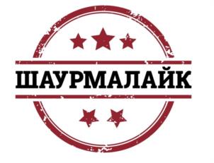 Товарный знак №941476, принадлежит ИП Черкасов Илья Вячеславович, ОГРНИП 318344300083550, ИНН 344505437650
