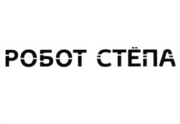 Товарный знак №941486, принадлежит ИП Горбачев Владимир Владимирович, ОГРНИП 321774600591072, ИНН 772900098677