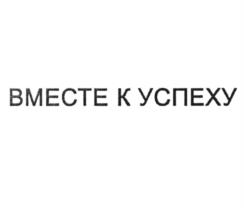 Товарный знак №941488, принадлежит организации Федеральное государственное бюджетное образовательное учреждение высшего образования "Мичуринский государственный аграрный университет", ОГРН 1026801063508, ИНН 6827002894