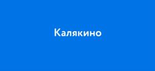 Товарный знак №941531, принадлежит организации Публичное акционерное общество "Детский мир", ОГРН 1027700047100, ИНН 7729355029