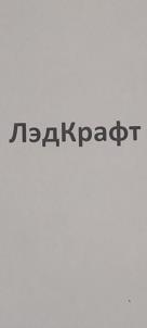 Товарный знак №941569, принадлежит организации Общество с ограниченной ответственностью "Элитасвет", ОГРН 1037739683233, ИНН 7705449060