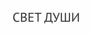 Товарный знак №941608, принадлежит ИП Окунев Зареслав Родамирович, ОГРНИП 314502228100041, ИНН 434600902449