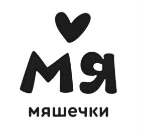 Товарный знак №941729, принадлежит ИП Антонов Евгений Михайлович, ОГРНИП 311533101300051, ИНН 532000327764
