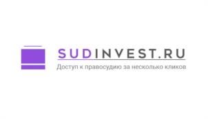 Товарный знак №941773, принадлежит организации Общество с ограниченной ответственностью Агентство финансирования судебных процессов "СУДИНВЕСТ.РУ", ОГРН 1157456006355, ИНН 7456027690