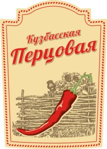 Товарный знак №941815, принадлежит организации Акционерное общество «Новокузнецкий ликеро-водочный завод», ОГРН 1024201822721, ИНН 4216002008