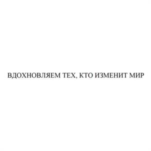 Товарный знак №941829, принадлежит ИП Маркоткин Михаил Юрьевич, ОГРНИП 307770000480064, ИНН 772422485375